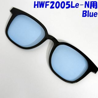 Owndays Huawei Eyewear2 スナップレンズ 交換レンズ 5(サングラス/メガネ)