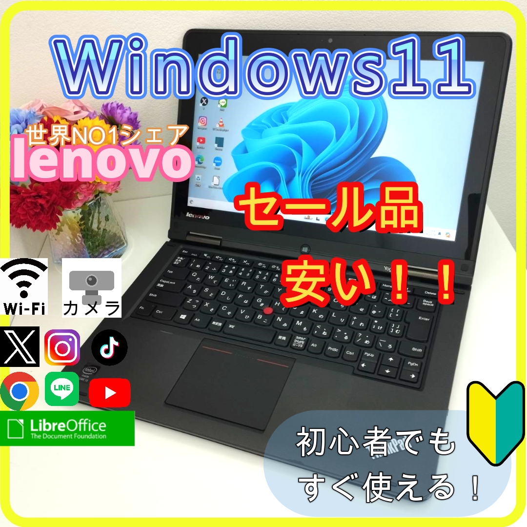 Lenovo(レノボ)の✨プロが設定済み✨高性能 ノートパソコン windows11office:632 スマホ/家電/カメラのPC/タブレット(ノートPC)の商品写真