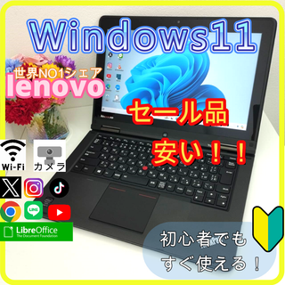 レノボ(Lenovo)の✨プロが設定済み✨高性能 ノートパソコン windows11office:632(ノートPC)