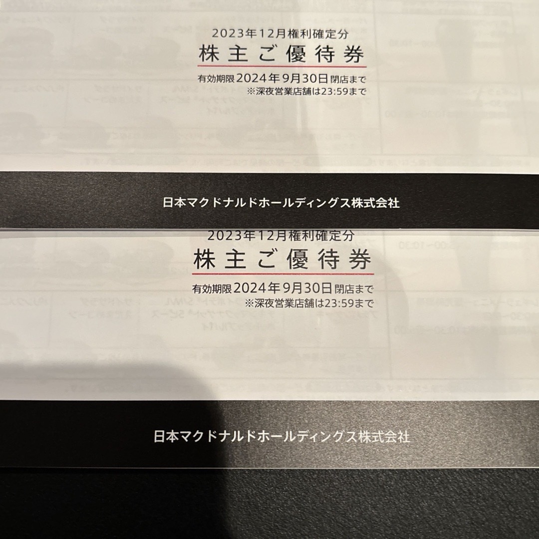 マクドナルド(マクドナルド)のマクドナルド株主優待券2冊 チケットの優待券/割引券(フード/ドリンク券)の商品写真