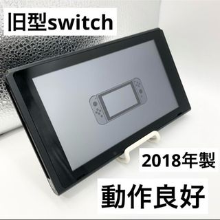 ニンテンドースイッチ(Nintendo Switch)の【動作良好】Nintendo Switch 本体 旧型 HAC-001 任天堂(家庭用ゲーム機本体)