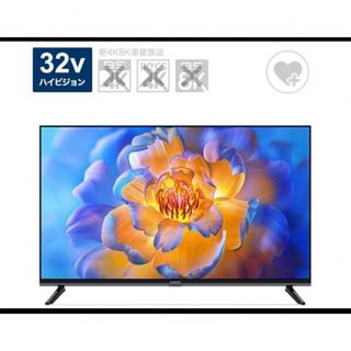 シャオミ(Xiaomi)の新品未開封シャオミチューナーレス テレビ A 32 Pro Xiaomi TV(テレビ)