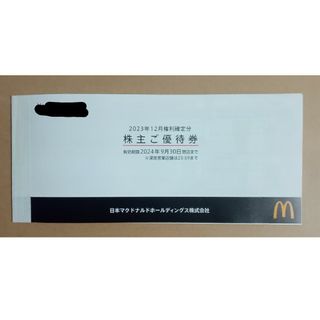 マクドナルド(マクドナルド)のマクドナルド株主優待　１冊(フード/ドリンク券)