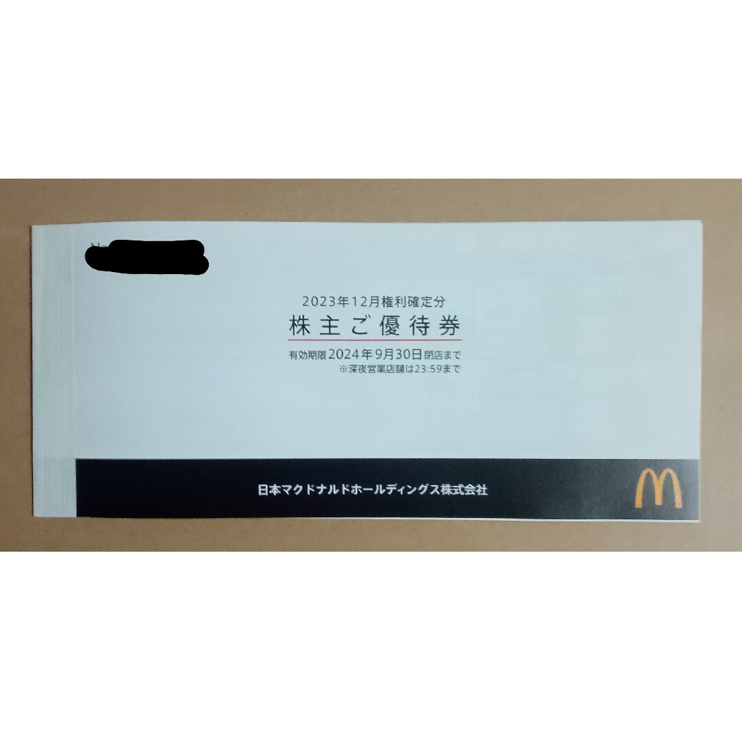 マクドナルド(マクドナルド)のマクドナルド株主優待　１冊 チケットの優待券/割引券(フード/ドリンク券)の商品写真