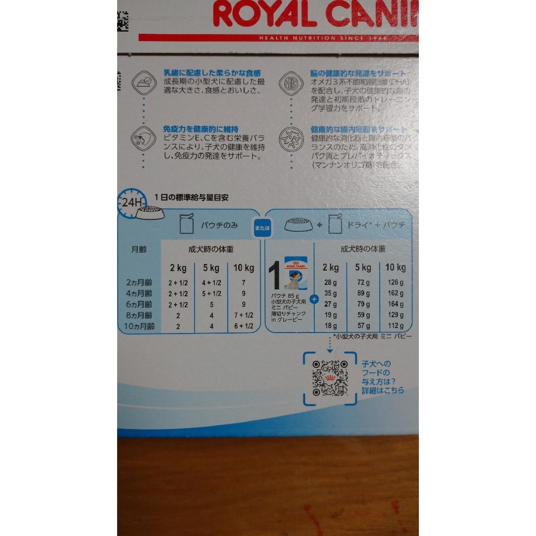 ROYAL CANIN(ロイヤルカナン)のロイヤルカナン 薄切りチャンク グレービー 1箱 その他のペット用品(ペットフード)の商品写真