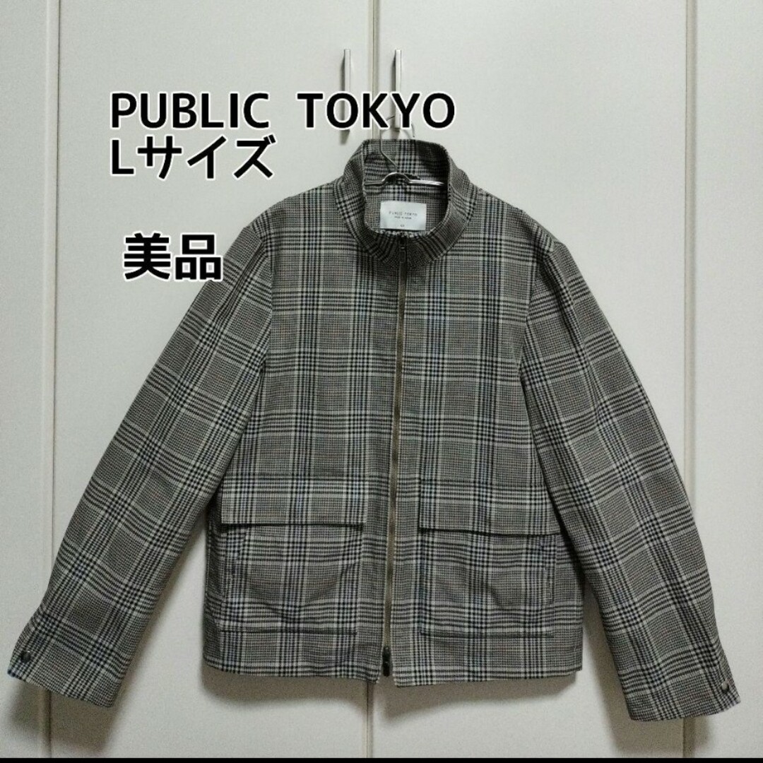 PUBLIC TOKYO(パブリックトウキョウ)のPUBLIC TOKYO ショートブルゾン Lサイズ メンズのジャケット/アウター(ブルゾン)の商品写真