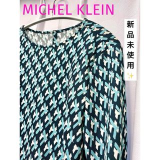 ミッシェルクラン(MICHEL KLEIN)のミッシェルクラン 柄　春　ブラウス　新品未使用✨(シャツ/ブラウス(長袖/七分))