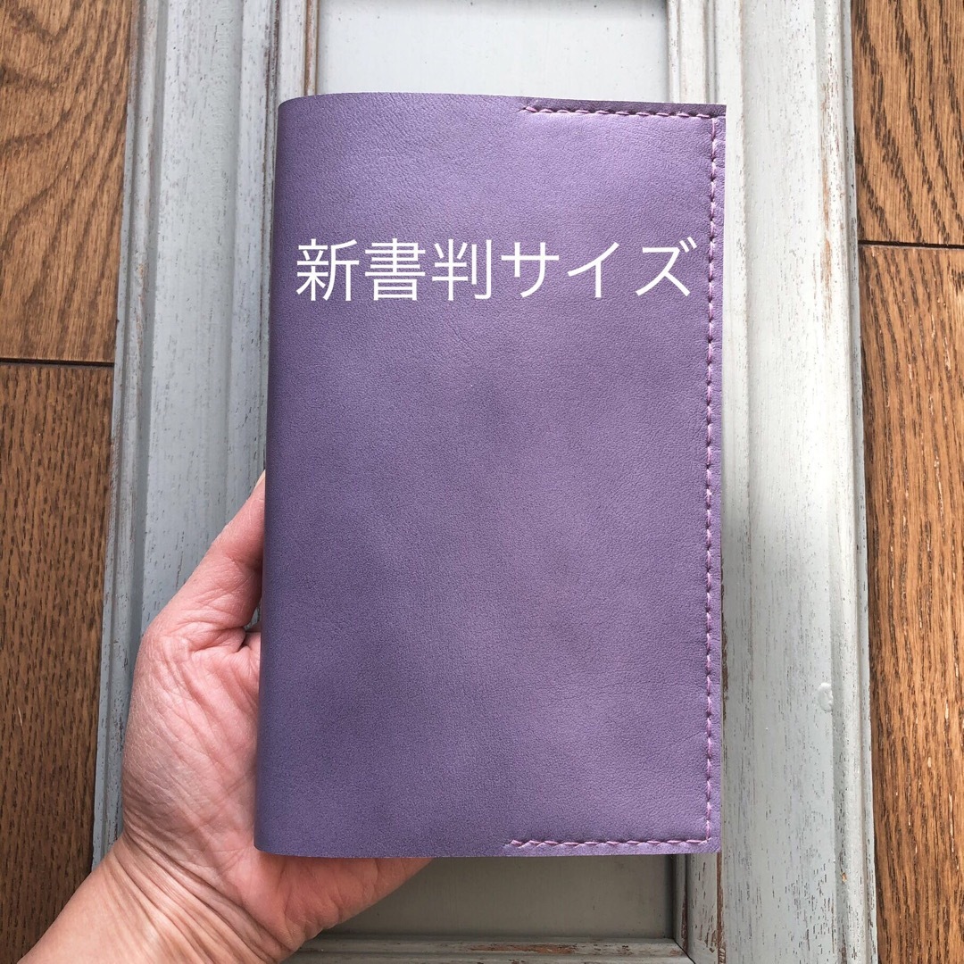 ③新書判サイズ　シンプル型のブックカバー49 牛革ムラ染風（藤紫色） ハンドメイドの文具/ステーショナリー(ブックカバー)の商品写真