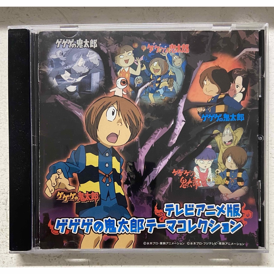 テレビアニメ版　ゲゲゲの鬼太郎　テーマコレクション エンタメ/ホビーのCD(アニメ)の商品写真