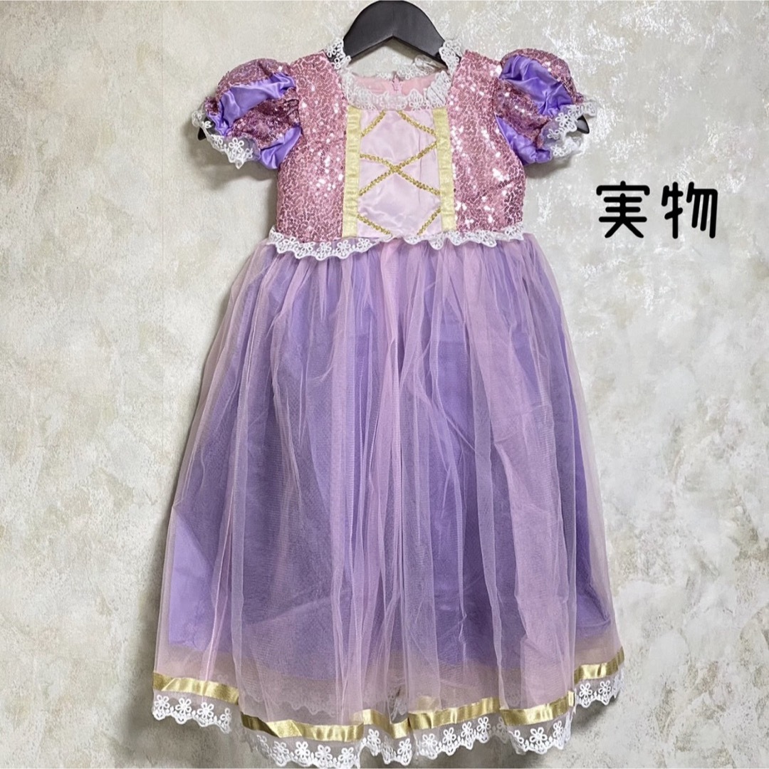 こども ドレス プリンセス ピンク ラプンツェル 発表会 コスプレ 110 キッズ/ベビー/マタニティのキッズ服女の子用(90cm~)(ドレス/フォーマル)の商品写真