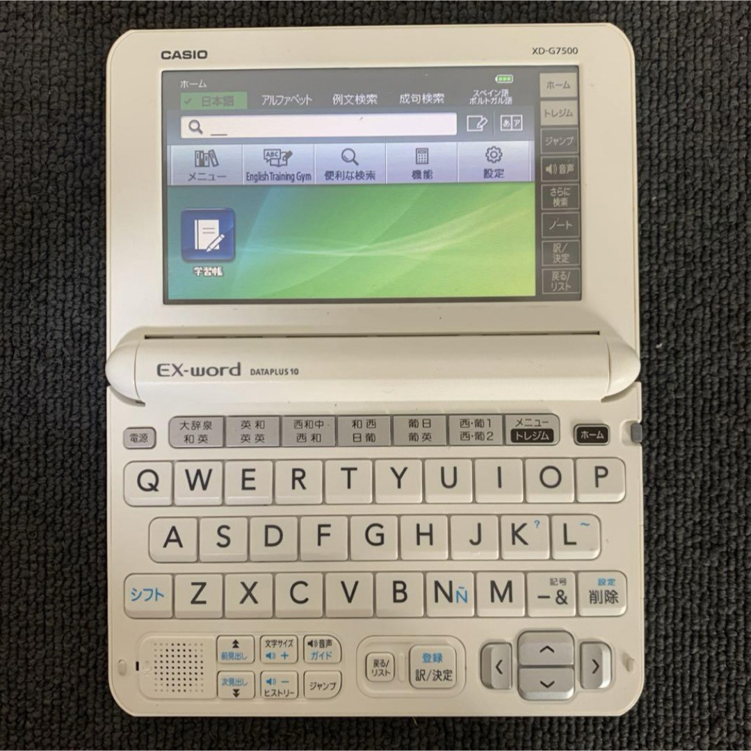 CASIO(カシオ)のカシオ 電子辞書 スペイン語 ポルトガル語モデル CASIO XD-G7500 スマホ/家電/カメラのPC/タブレット(電子ブックリーダー)の商品写真