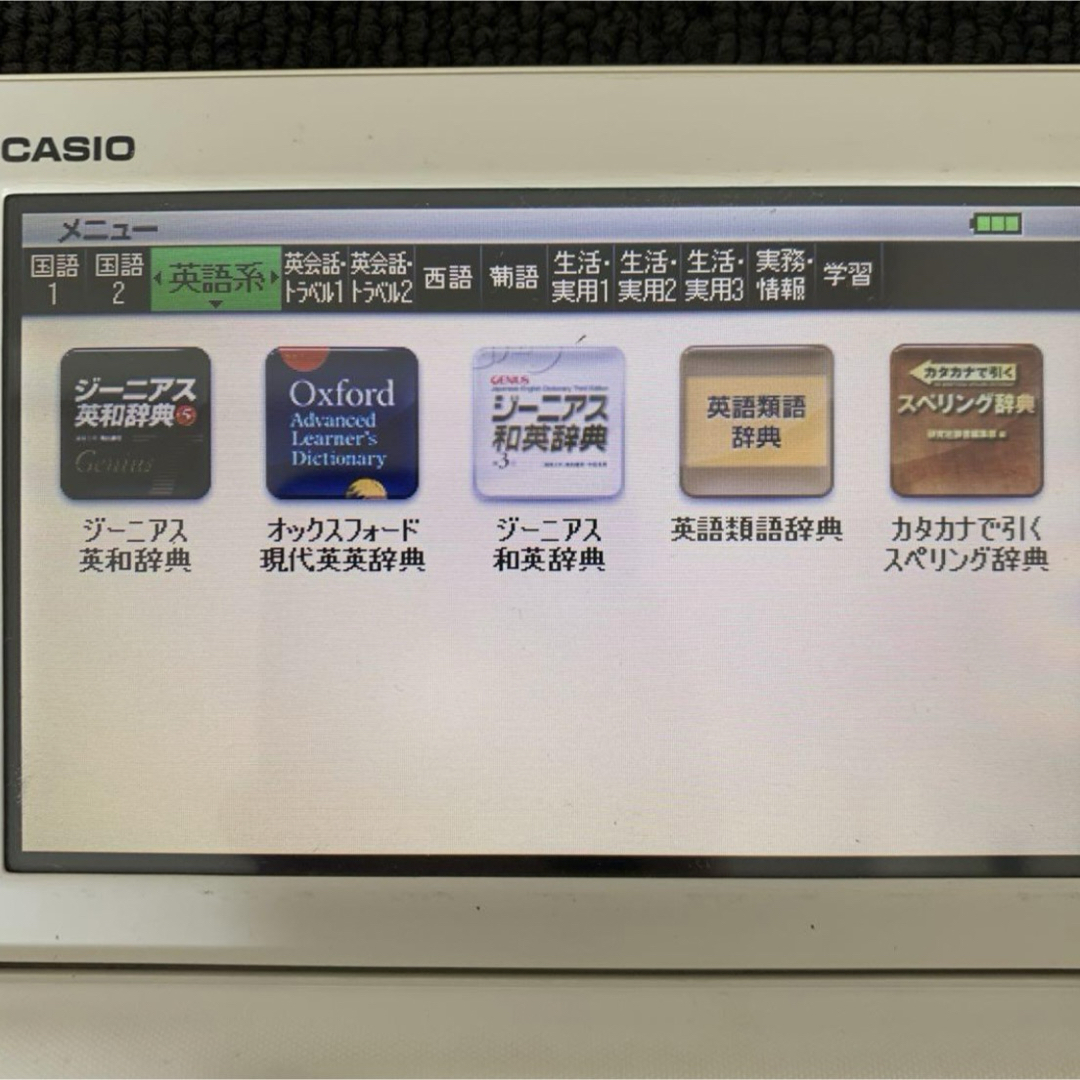 CASIO(カシオ)のカシオ 電子辞書 スペイン語 ポルトガル語モデル CASIO XD-G7500 スマホ/家電/カメラのPC/タブレット(電子ブックリーダー)の商品写真