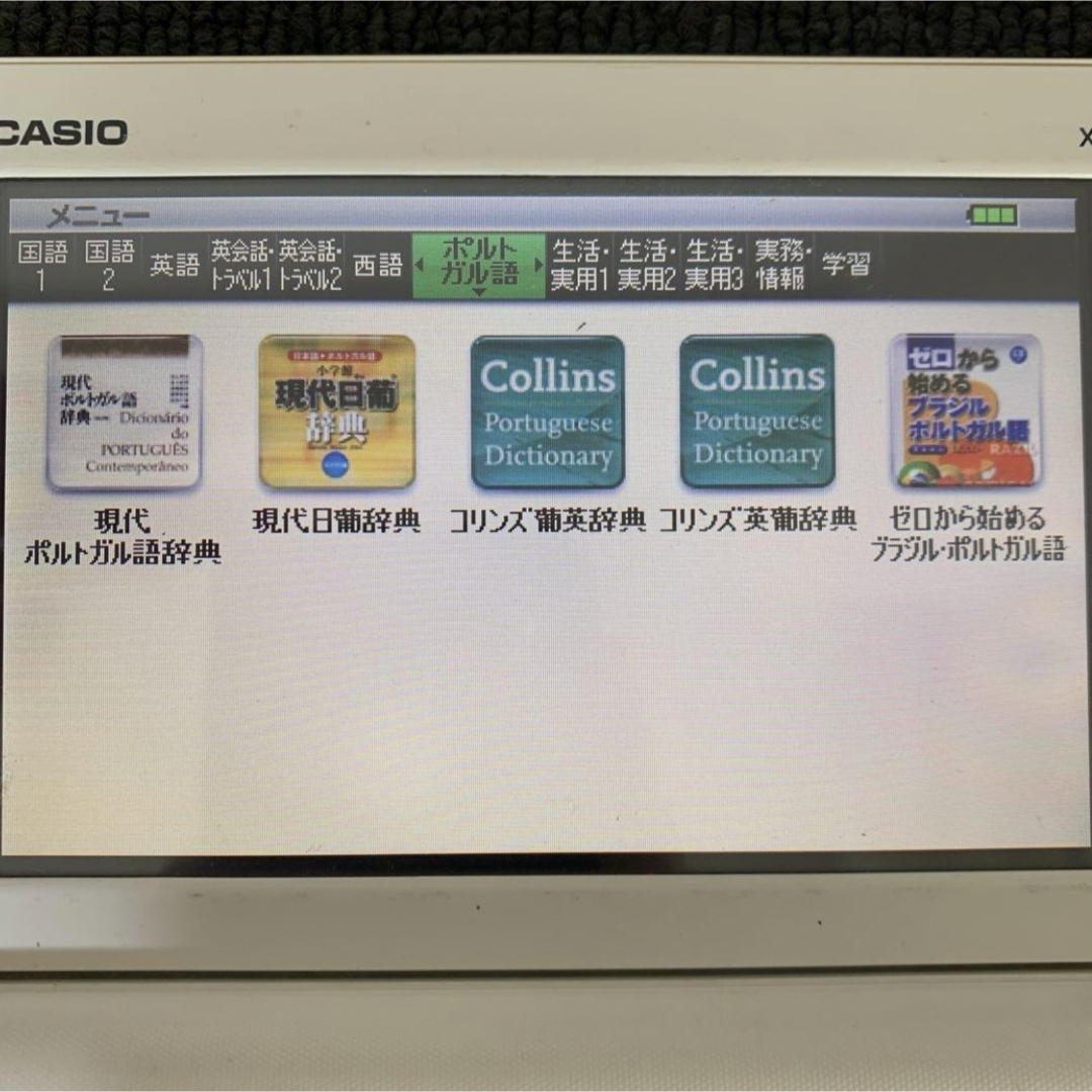 CASIO(カシオ)のカシオ 電子辞書 スペイン語 ポルトガル語モデル CASIO XD-G7500 スマホ/家電/カメラのPC/タブレット(電子ブックリーダー)の商品写真