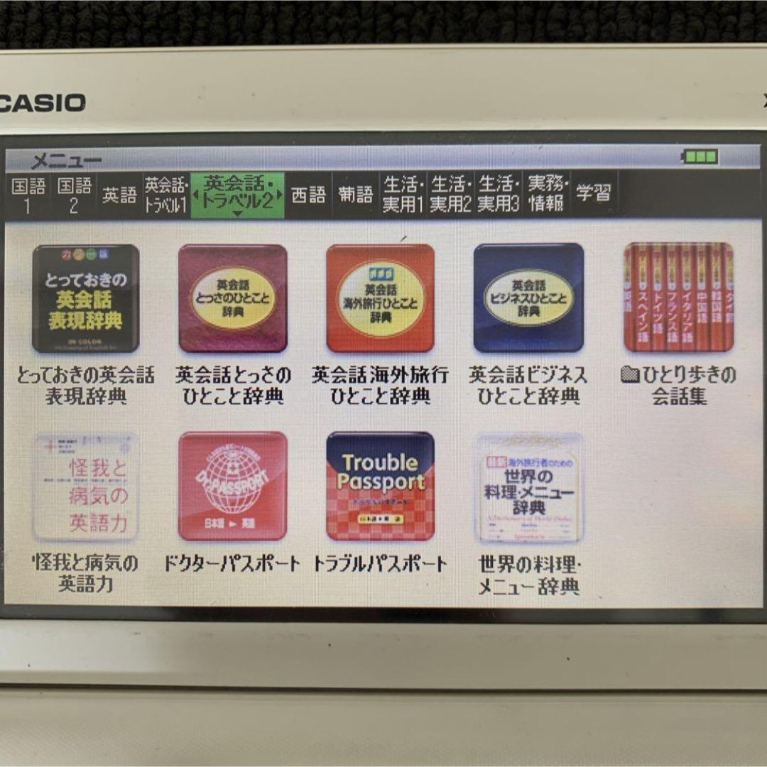 CASIO(カシオ)のカシオ 電子辞書 スペイン語 ポルトガル語モデル CASIO XD-G7500 スマホ/家電/カメラのPC/タブレット(電子ブックリーダー)の商品写真