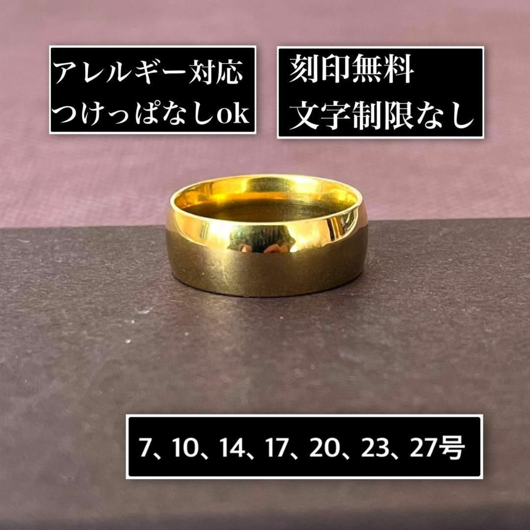 刻印無料◎8mm幅甲丸ゴールドリング レディースのアクセサリー(リング(指輪))の商品写真