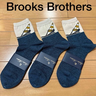 Brooks Brothers - 新品　ブルックスブラザーズ　メンズソックス　３足セット