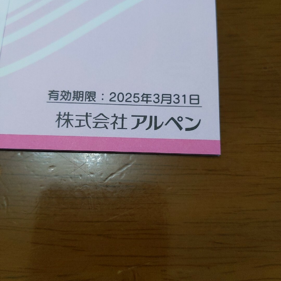 アルペン株主優待券2000円 チケットの優待券/割引券(ショッピング)の商品写真