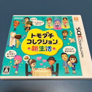 ニンテンドー3DS(ニンテンドー3DS)のトモダチコレクション 新生活(携帯用ゲームソフト)