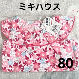 ミキハウス(mikihouse)の新品　ミキハウス　日本製　お花柄　ノースリーブ　80(Ｔシャツ)