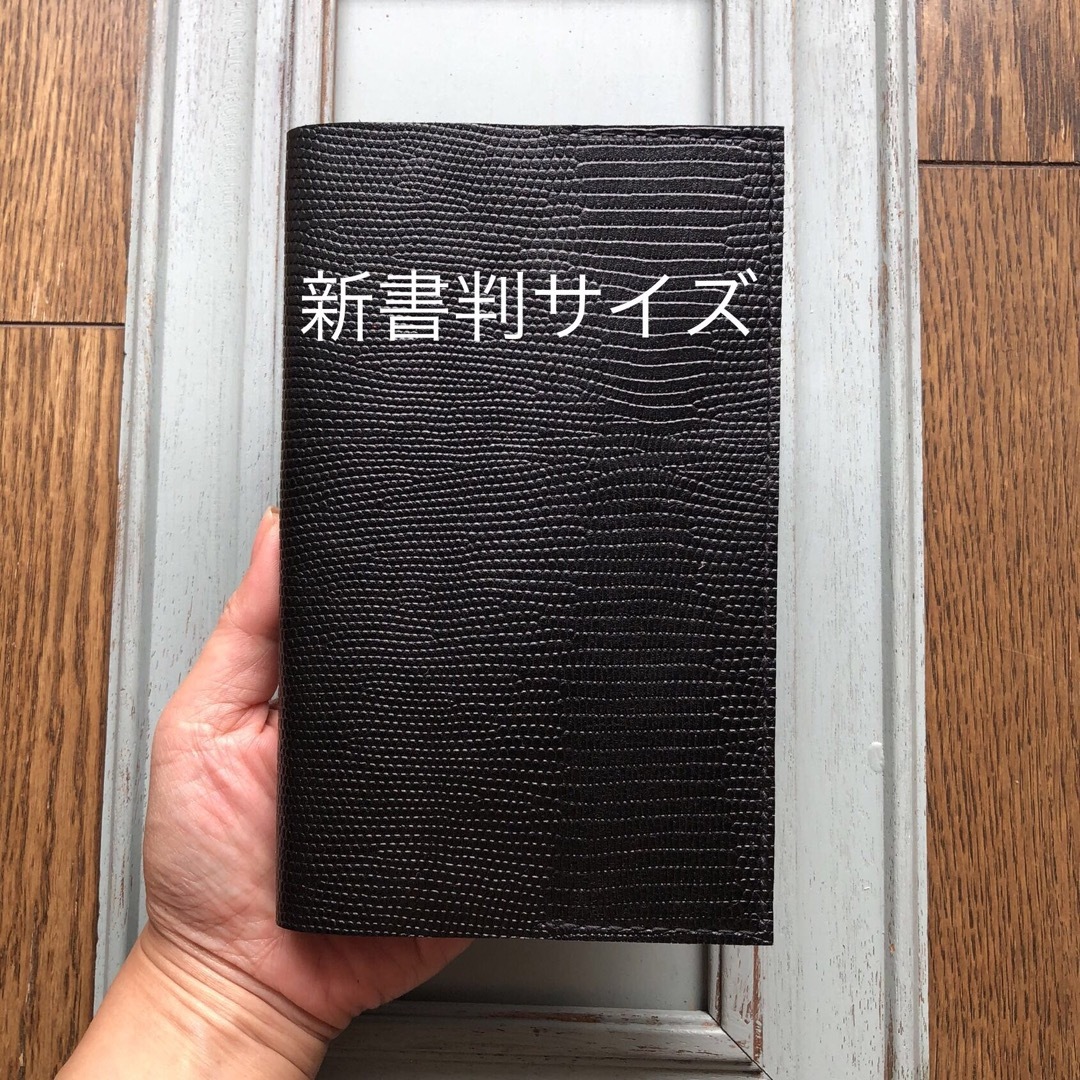 ③新書判サイズ　シンプル型のブックカバー71 牛革ヘビ柄型押し　ブラック ハンドメイドの文具/ステーショナリー(ブックカバー)の商品写真