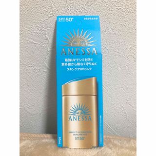 アネッサ(ANESSA)のアネッサ パーフェクトUV スキンケアミルク NA 60ml(日焼け止め/サンオイル)