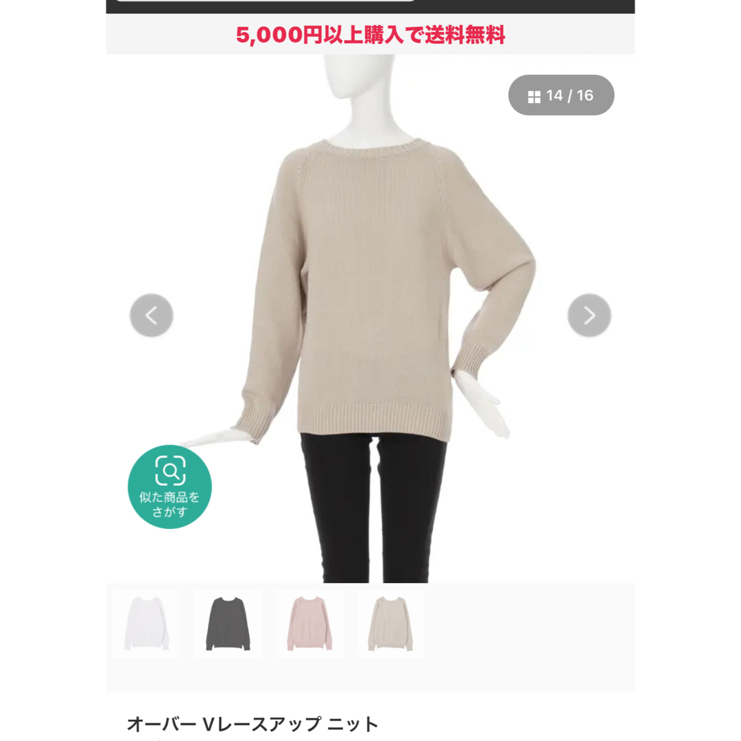 EMODA(エモダ)のバック編み上げコットンニット レディースのトップス(ニット/セーター)の商品写真