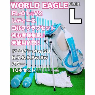 WORLD EAGLE - ☆未使用多数！優しい初心様者向け レディースゴルフセット☆WORLD EAGLE