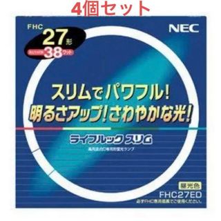 エヌイーシー(NEC)のNEC 環形蛍光灯 ライフルック スリム 27W 3波長形昼光色 FHC27ED(その他)