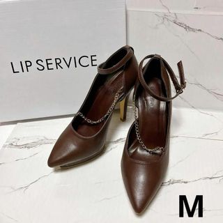 リップサービス パンプス lip service チェーン付き Mサイズ(ハイヒール/パンプス)