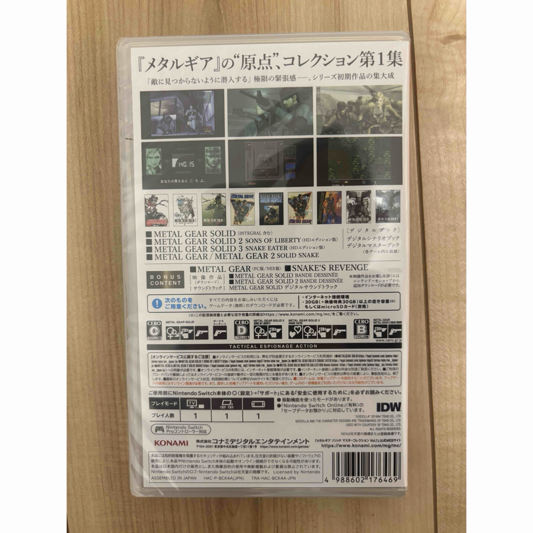 新品未開封　早期購入特典付き　メタルギアソリッド　マスターコレクション エンタメ/ホビーのゲームソフト/ゲーム機本体(家庭用ゲームソフト)の商品写真