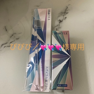 ぴぴぴ／💘💘💘様専用薬用ホワイトニングジェル 45g 歯ブラシ付き(歯磨き粉)