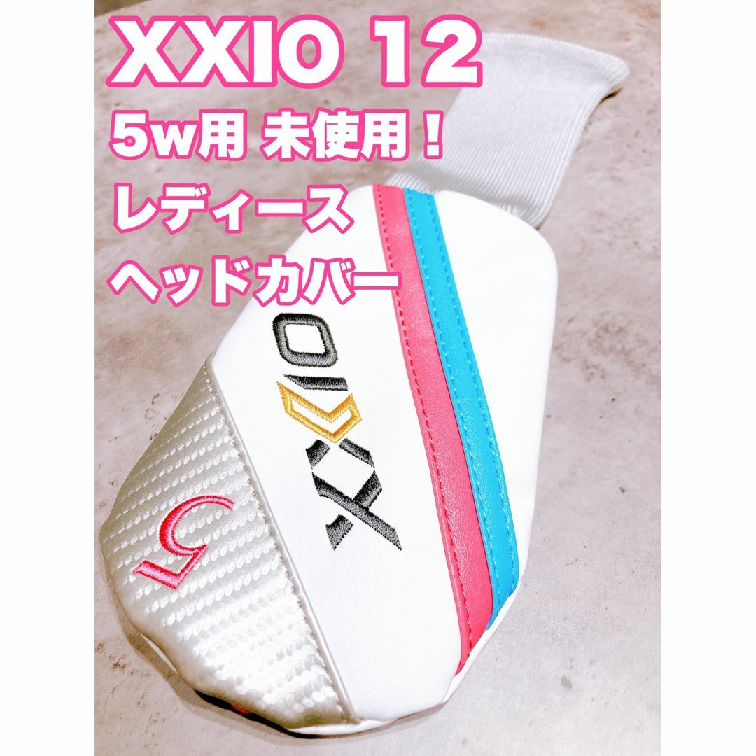 XXIO(ゼクシオ)の☆未使用 送料無料☆① ゼクシオ レディース XXIO 5W用 純正ヘッドカバー スポーツ/アウトドアのゴルフ(クラブ)の商品写真