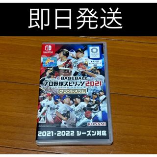 ニンテンドースイッチ(Nintendo Switch)のeBASEBALL プロ野球スピリッツ2021 グランドスラム(家庭用ゲームソフト)