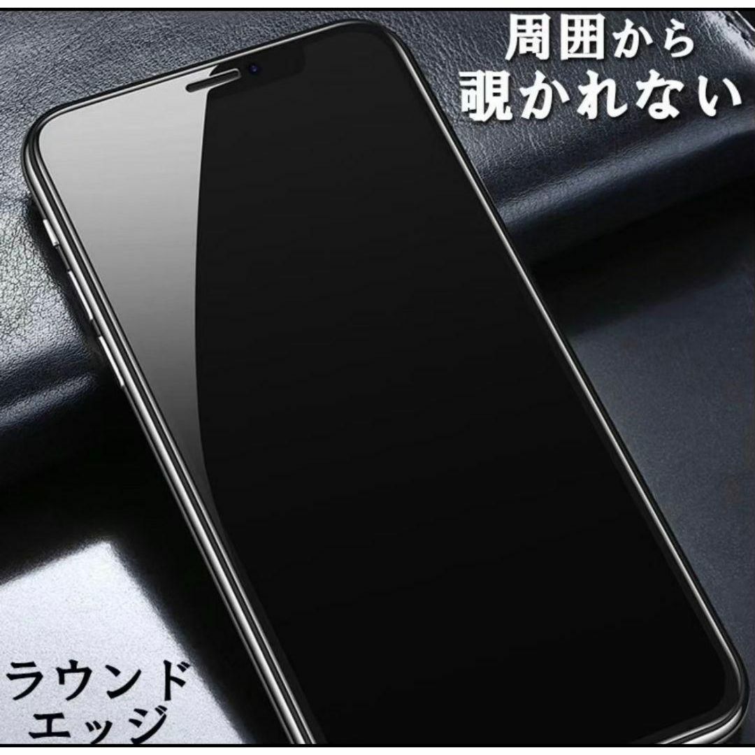 プライバシー保護ゴリラガラス☆覗き見防止強化ガラスフィルムiPhone15Pro スマホ/家電/カメラのスマホアクセサリー(保護フィルム)の商品写真