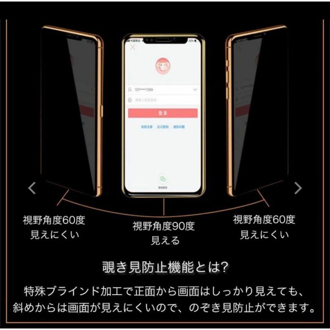 プライバシー保護ゴリラガラス☆覗き見防止強化ガラスフィルムiPhone15Pro スマホ/家電/カメラのスマホアクセサリー(保護フィルム)の商品写真