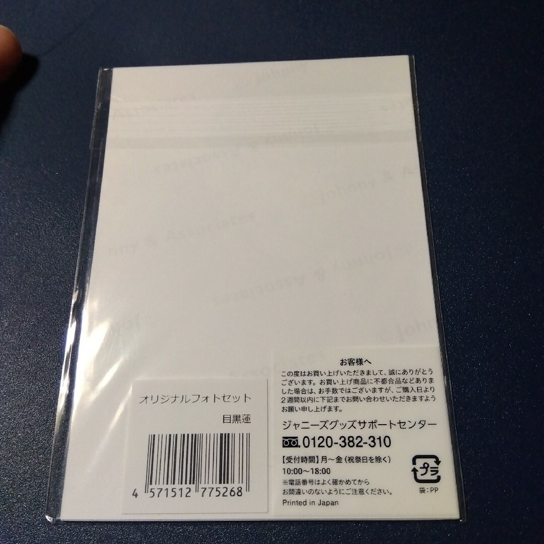 滝沢歌舞伎ZERO2022 目黒蓮フォトセット エンタメ/ホビーのタレントグッズ(アイドルグッズ)の商品写真