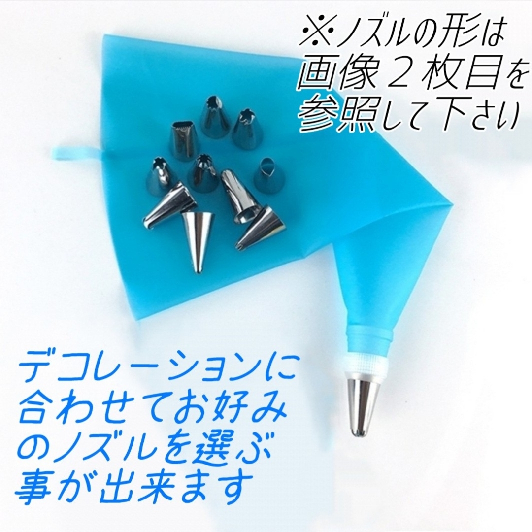 ８点セット！ホイップ 口金 絞り袋 誕生日 ケーキ デコレーション ノズル 製菓 インテリア/住まい/日用品のキッチン/食器(調理道具/製菓道具)の商品写真