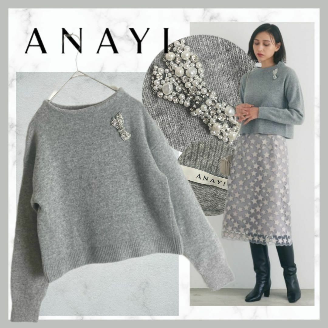 ANAYI(アナイ)の381＊定価3.3万　極美品　アナイ　ウールカシミヤリボンビジュー　プルオーバー レディースのトップス(ニット/セーター)の商品写真