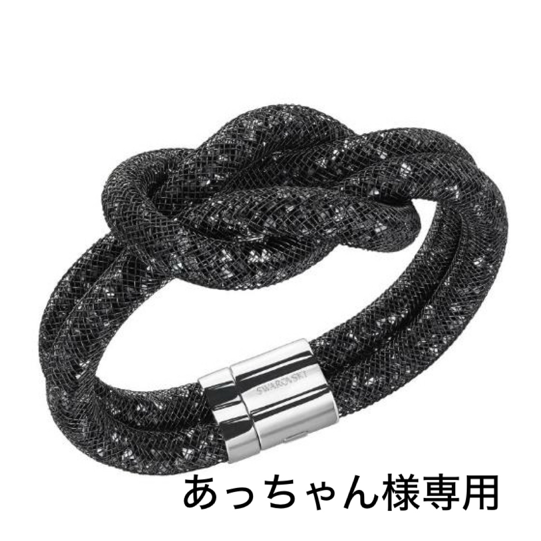 SWAROVSKI(スワロフスキー)の【SWAROVSKI 】スターダスト　ノット　ブレスレット　ブラック レディースのアクセサリー(ブレスレット/バングル)の商品写真