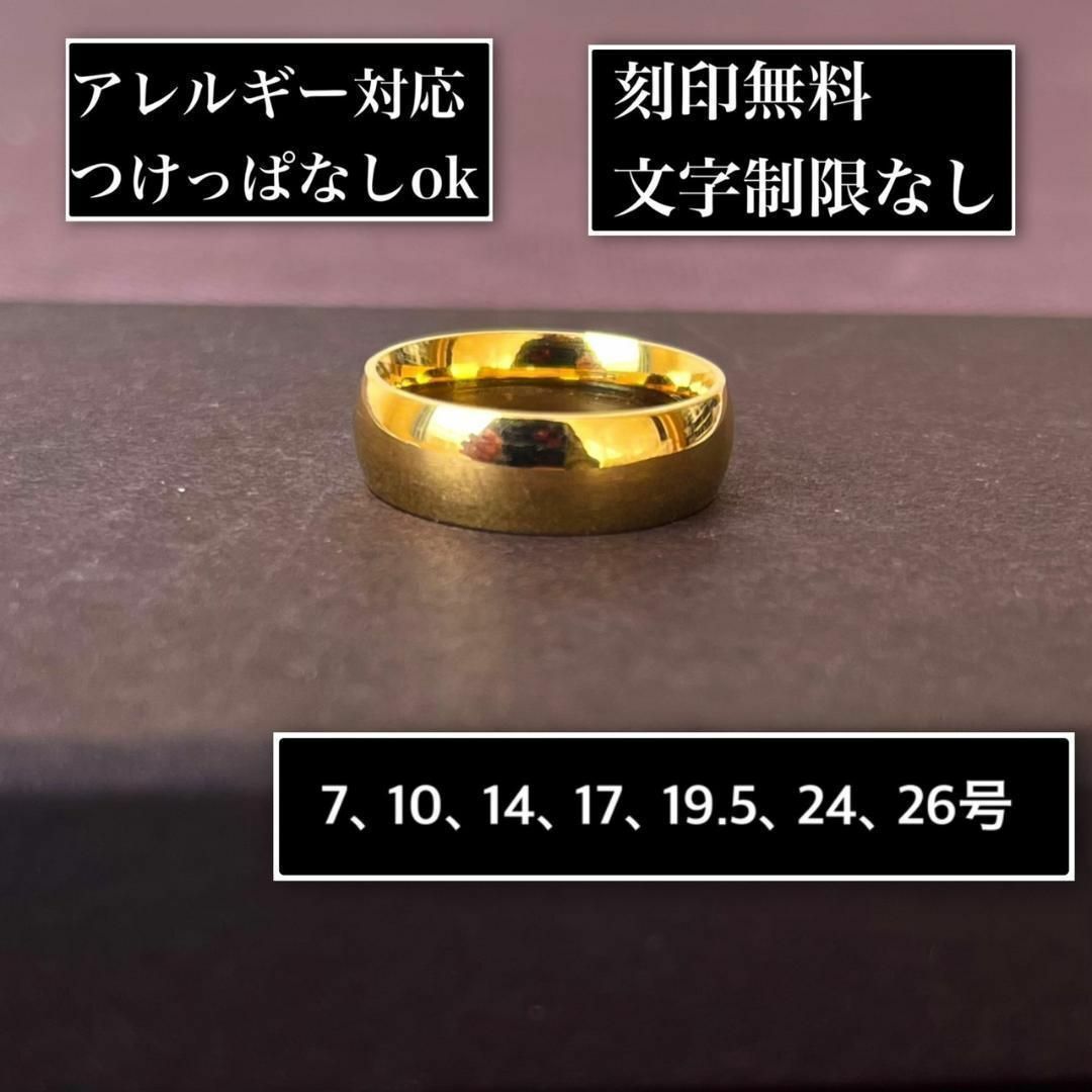 刻印無料◎6mm甲丸ゴールドリング レディースのアクセサリー(リング(指輪))の商品写真