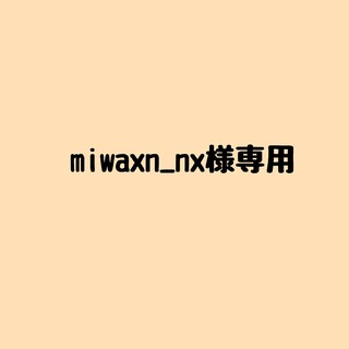 【miwaxn_nx様専用】推しアクリルネームプレート