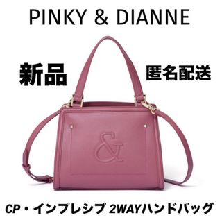 ピンキーアンドダイアン(Pinky&Dianne)の新品 PINKY&DIANNE 2way ハンドバッグ ショルダーバッグ(ショルダーバッグ)