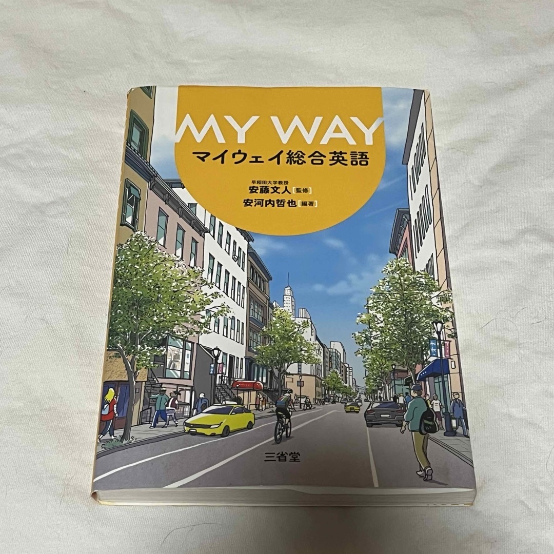 MY WAY マイウェイ 総合英語 エンタメ/ホビーの本(語学/参考書)の商品写真