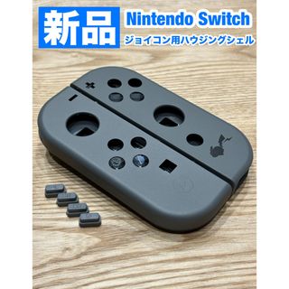 ニンテンドースイッチ(Nintendo Switch)の任天堂 スイッチ ジョイコン左右 PSVハウジングシェル　ポケモンサンダーボルト(家庭用ゲーム機本体)