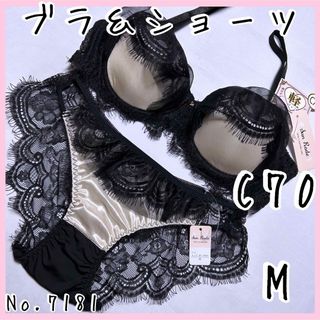 ブラジャーショーツセットC70    No.7181(ブラ&ショーツセット)