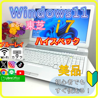 トウシバ(東芝)の✨プロが設定済み✨高性能 ノートパソコン windows11office:648(ノートPC)