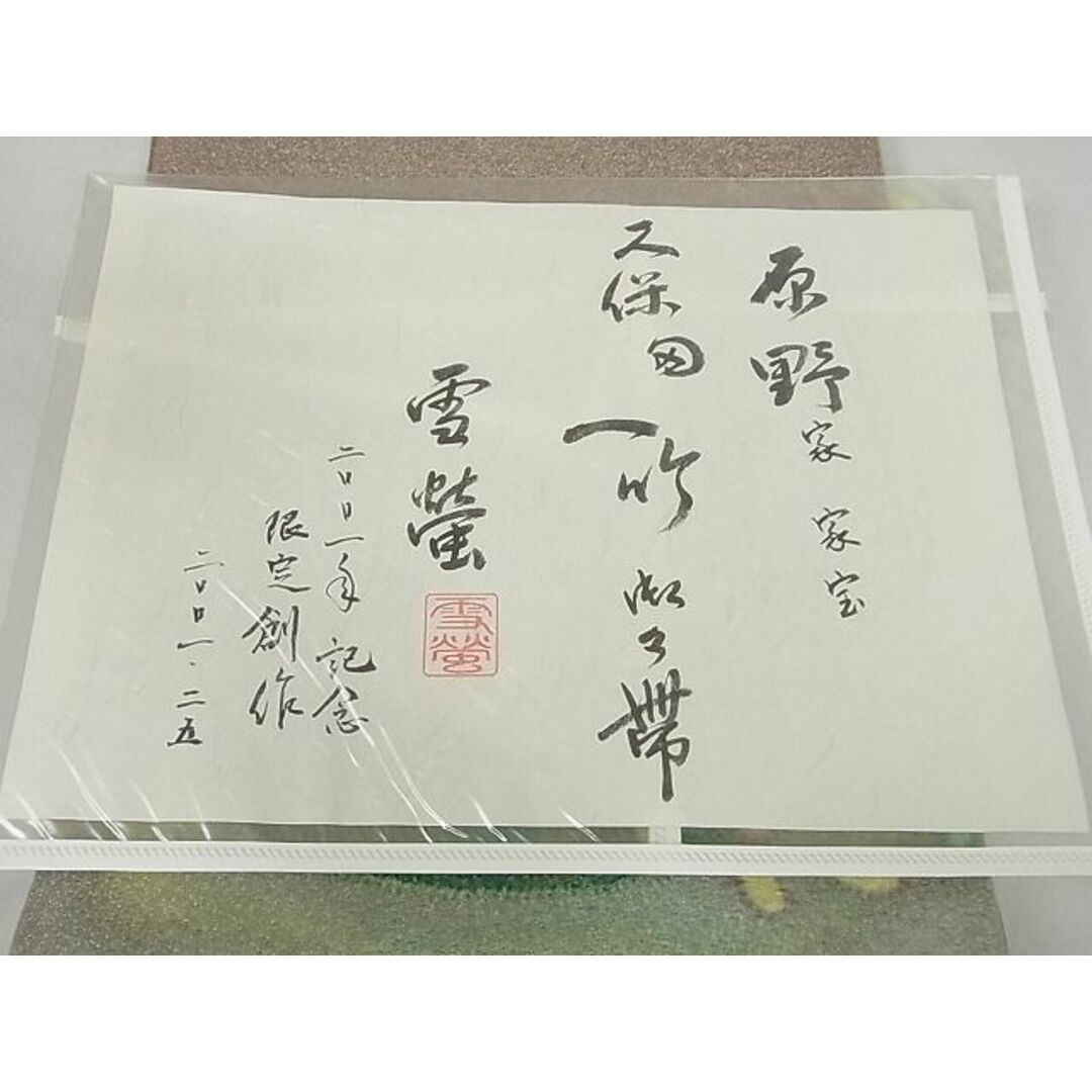 平和屋本店□極上 限定創作 久保田一竹 幻の辻が花 太鼓柄袋帯 平和屋本店□極上 限定創作 久保田一竹 幻の辻が花 太鼓柄袋帯