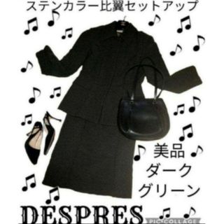 美品♥デプレ♥DES PRES♥セットアップ♥ステンカラー♥グリーンブラック♥黒