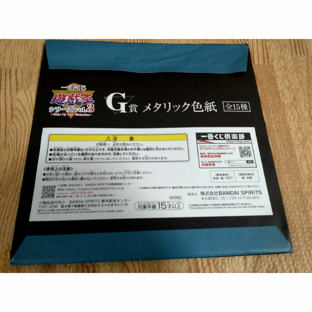 遊戯王(ユウギオウ)の遊戯王　一番くじ　G賞　メタリック色紙　ブラックマジシャン エンタメ/ホビーのおもちゃ/ぬいぐるみ(キャラクターグッズ)の商品写真