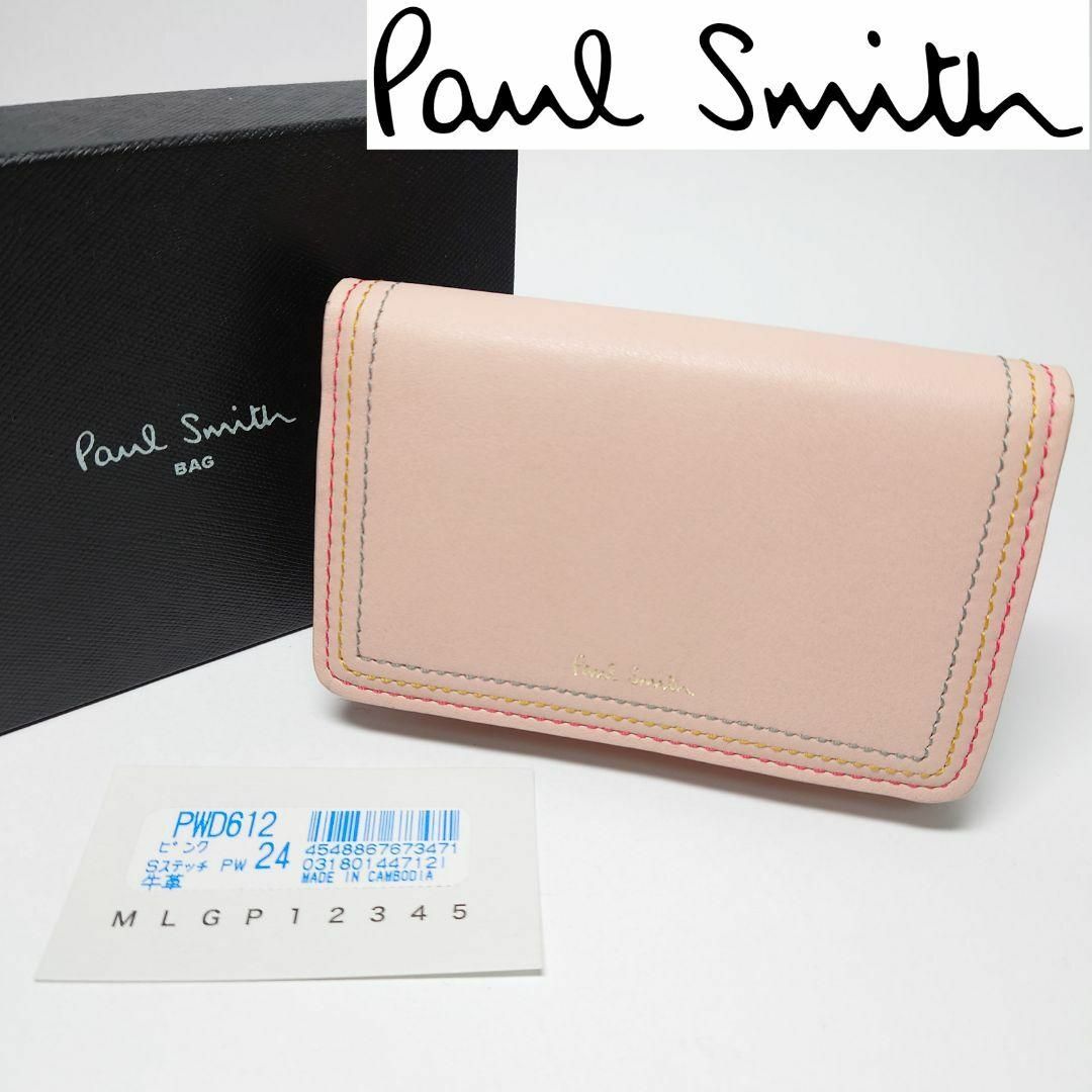 Paul Smith(ポールスミス)の【新品未使用】ポールスミス 名刺入れ/カードケース612 ピンク レディースのファッション小物(名刺入れ/定期入れ)の商品写真